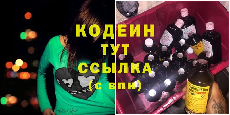 KRAKEN ссылки  Асино  Codein Purple Drank  наркота 